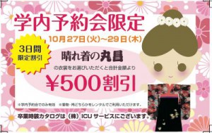 丸昌チケット