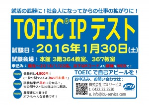 TOEIC_IP20151118