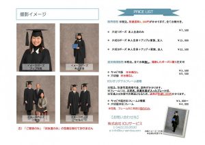 GradPhoto_201606JP02