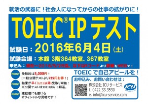 TOEIC20160604