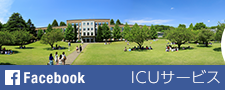 Facebook ICUサービス